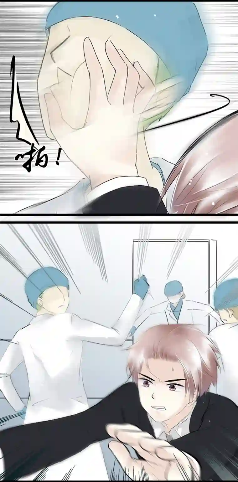 逃离玛丽苏43 总裁的守护