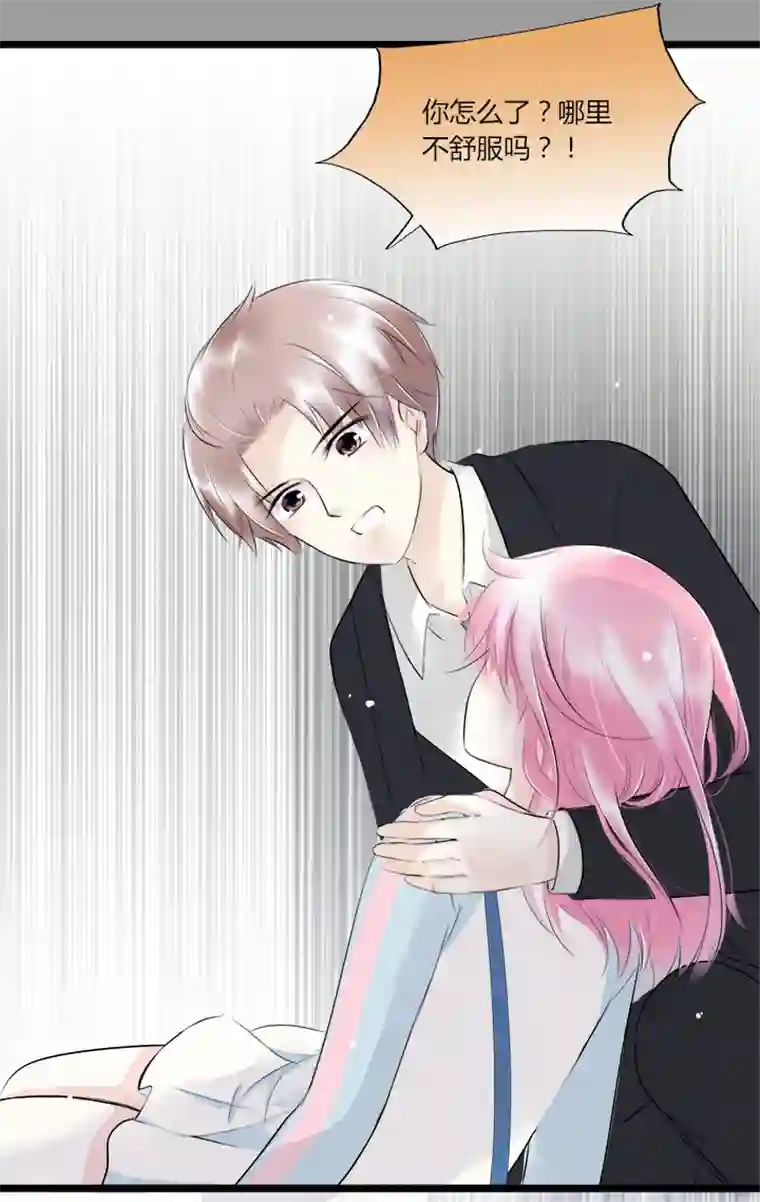 逃离玛丽苏43 总裁的守护