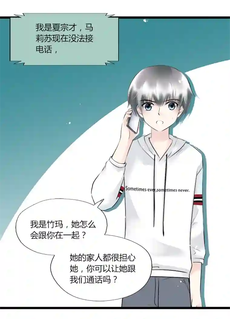 逃离玛丽苏44 逃亡之夜