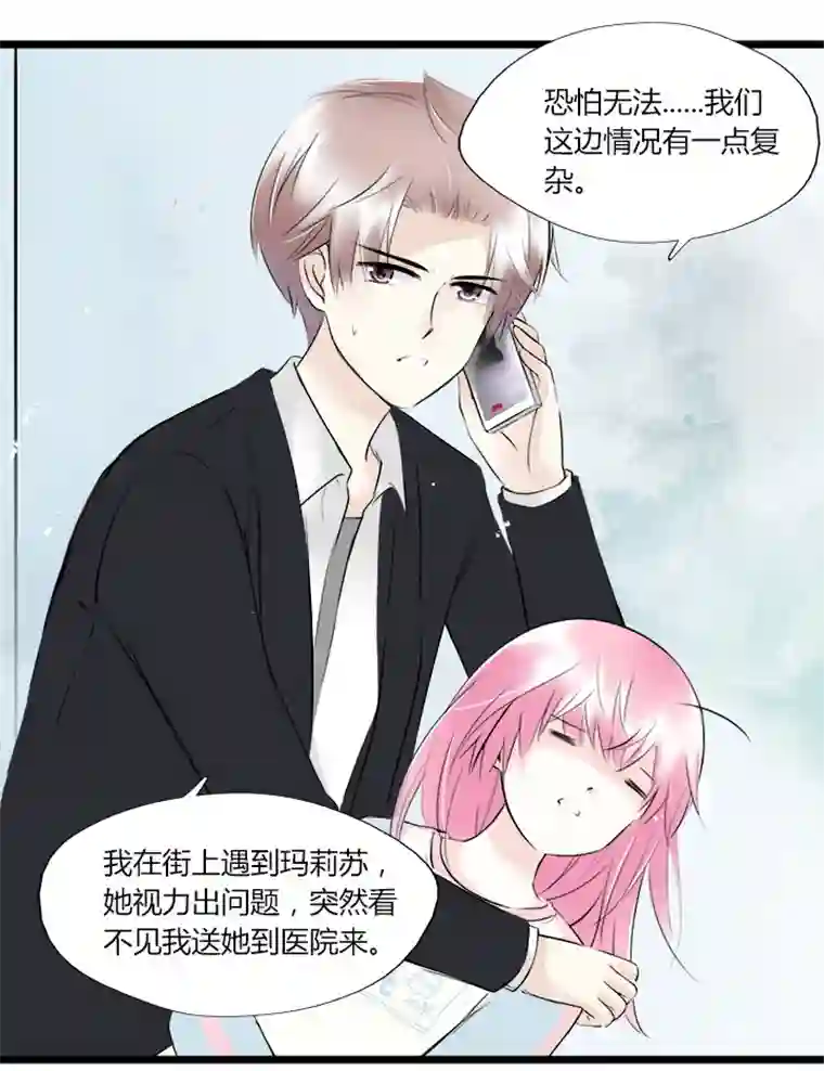 逃离玛丽苏44 逃亡之夜