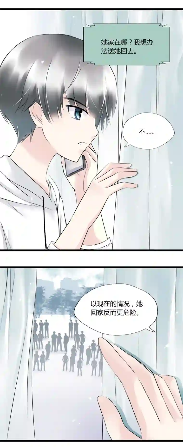 逃离玛丽苏44 逃亡之夜