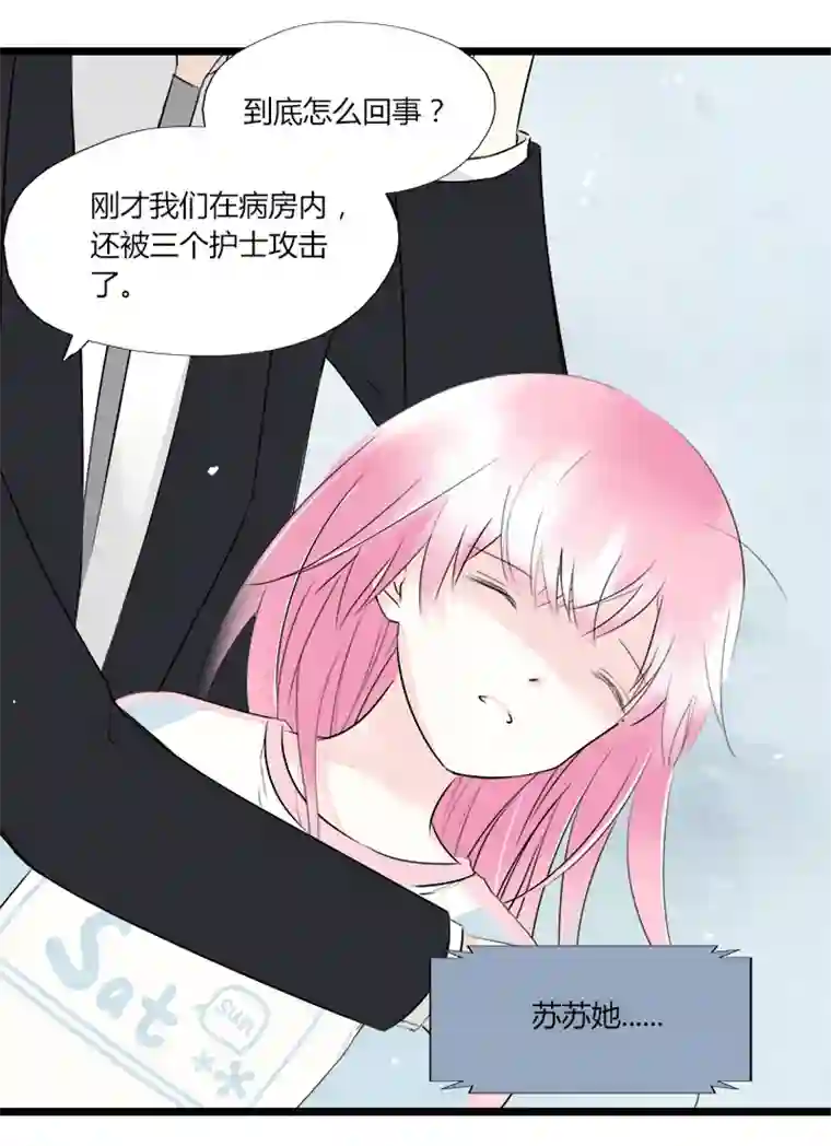 逃离玛丽苏44 逃亡之夜