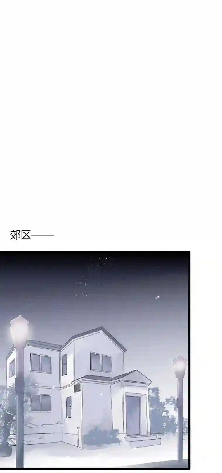 逃离玛丽苏44 逃亡之夜