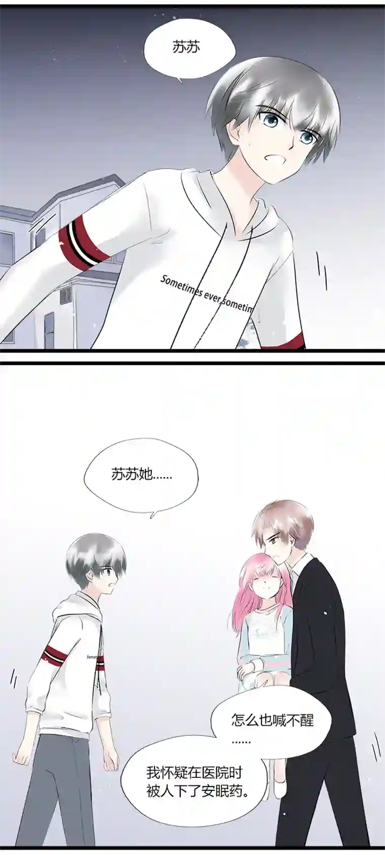 逃离玛丽苏44 逃亡之夜