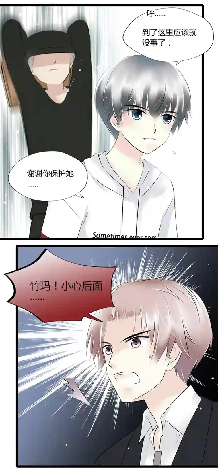 逃离玛丽苏44 逃亡之夜