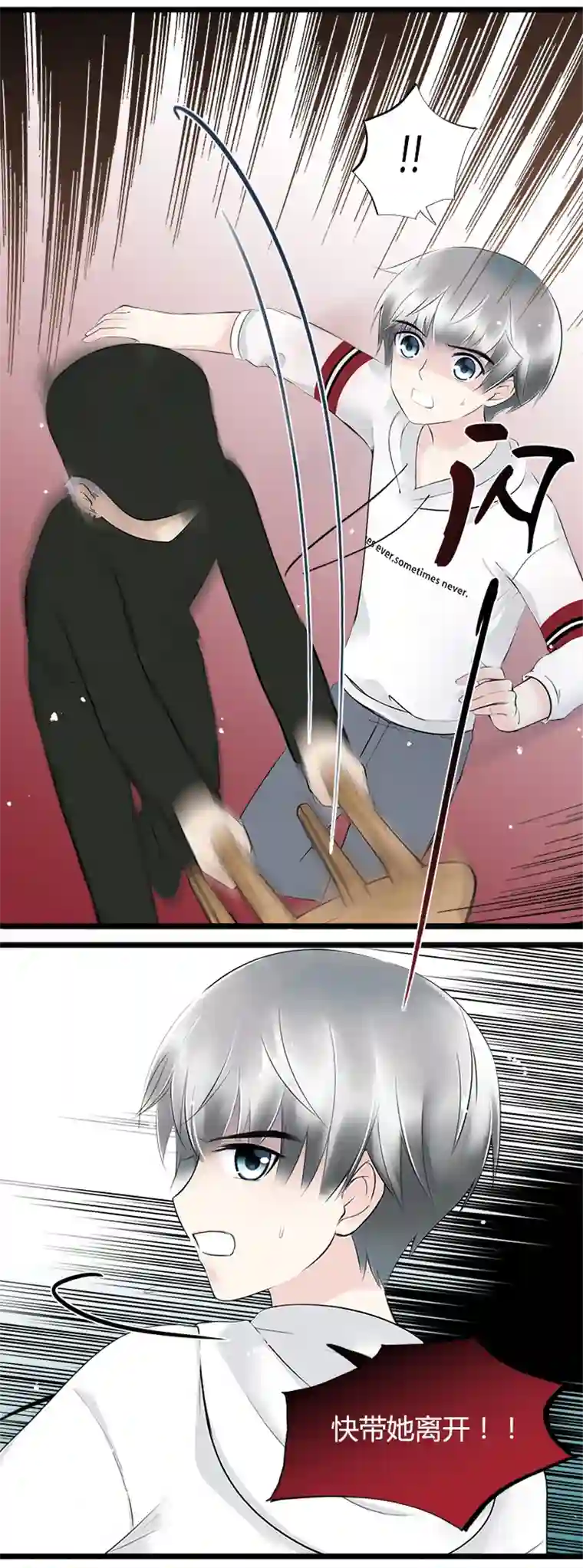 逃离玛丽苏44 逃亡之夜