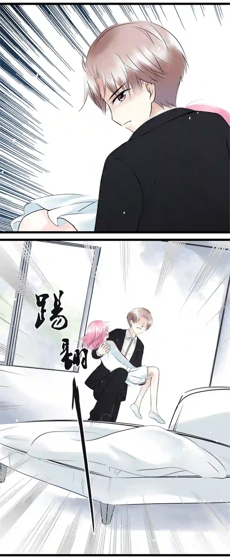 逃离玛丽苏44 逃亡之夜