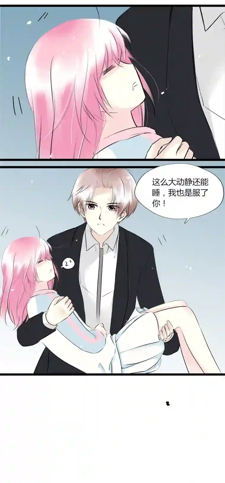 逃离玛丽苏44 逃亡之夜