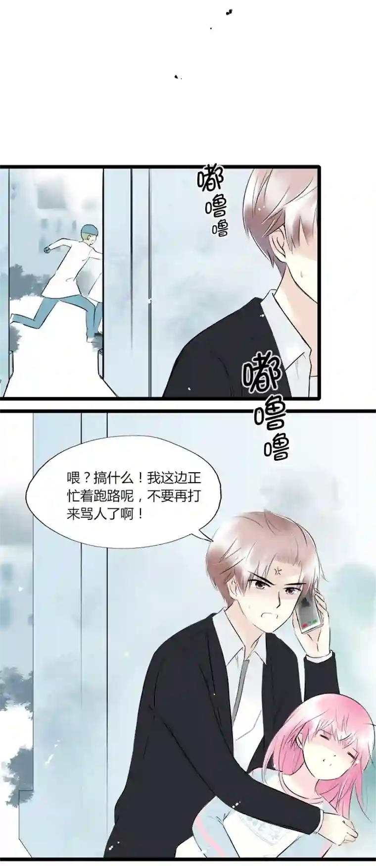 逃离玛丽苏44 逃亡之夜