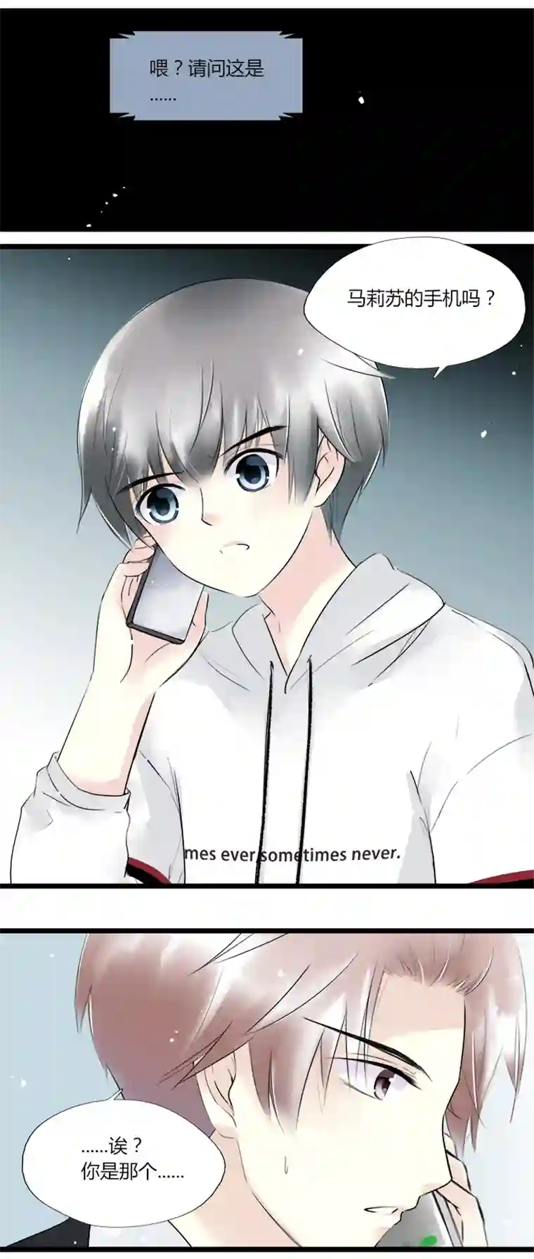 逃离玛丽苏44 逃亡之夜