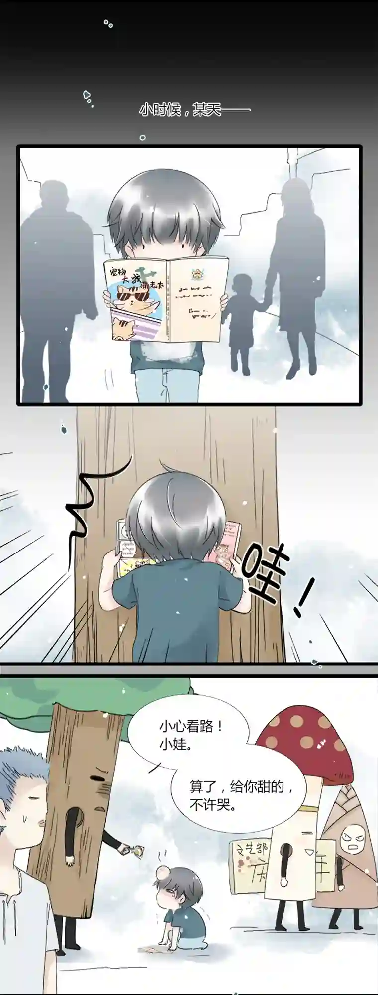 逃离玛丽苏番外2 我家竹玛的日常