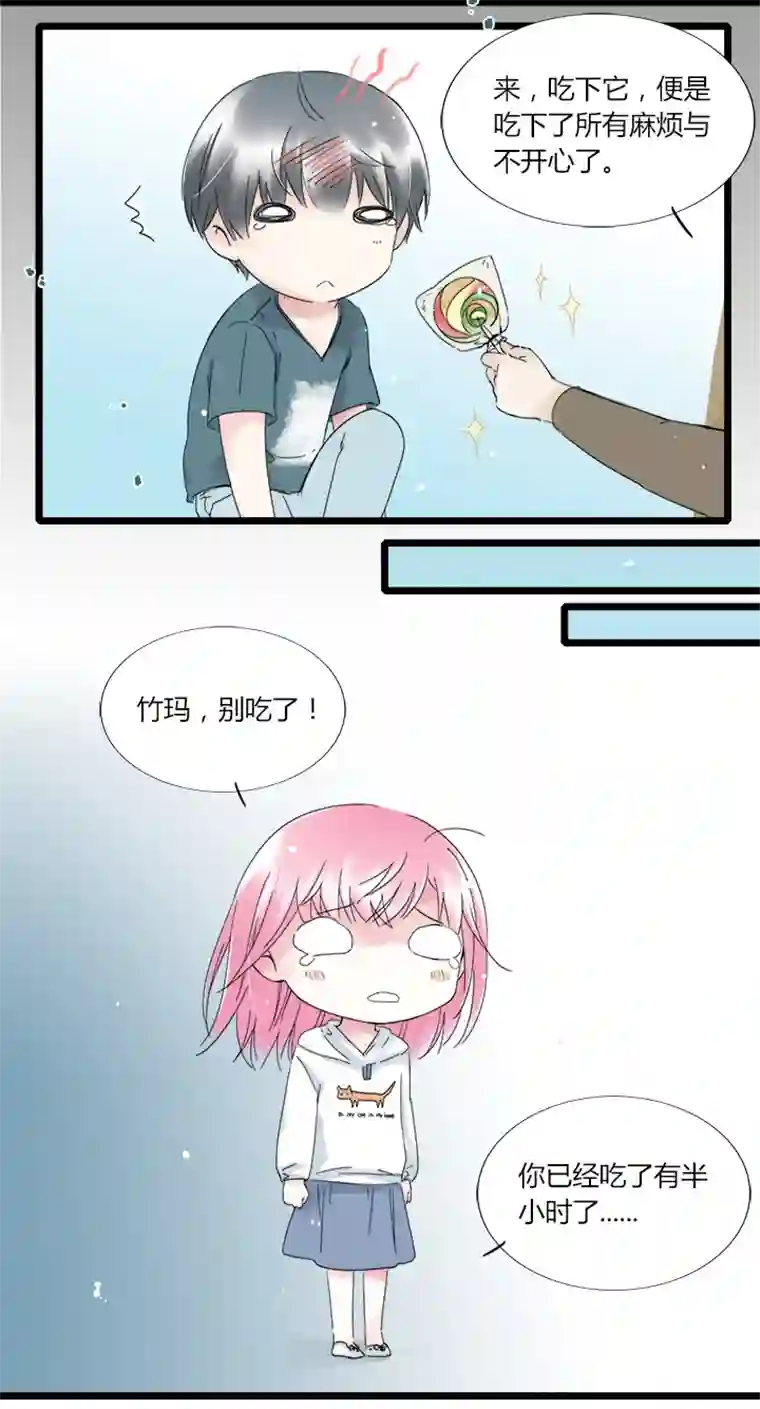 逃离玛丽苏番外2 我家竹玛的日常