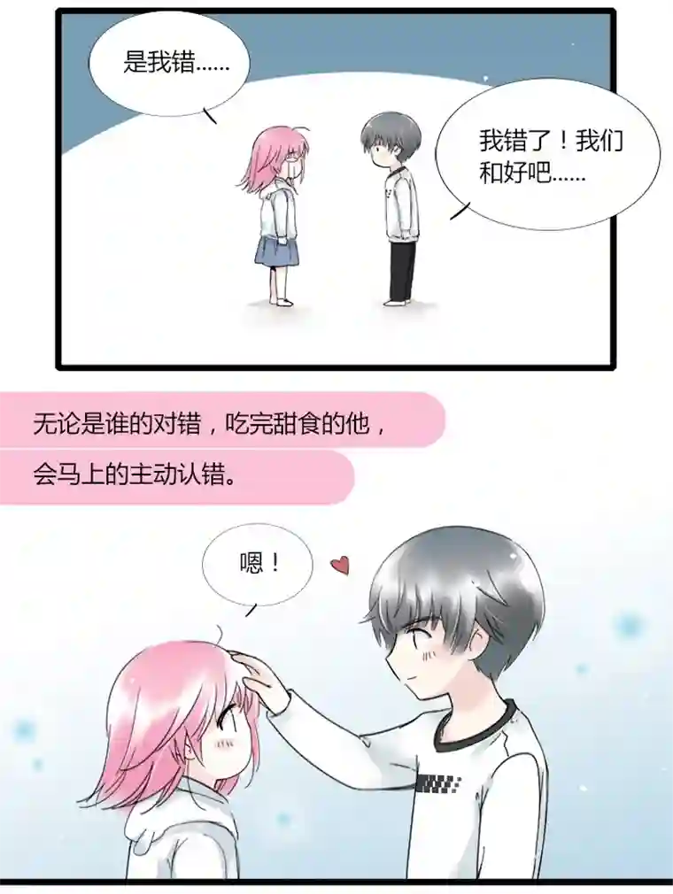 逃离玛丽苏番外2 我家竹玛的日常