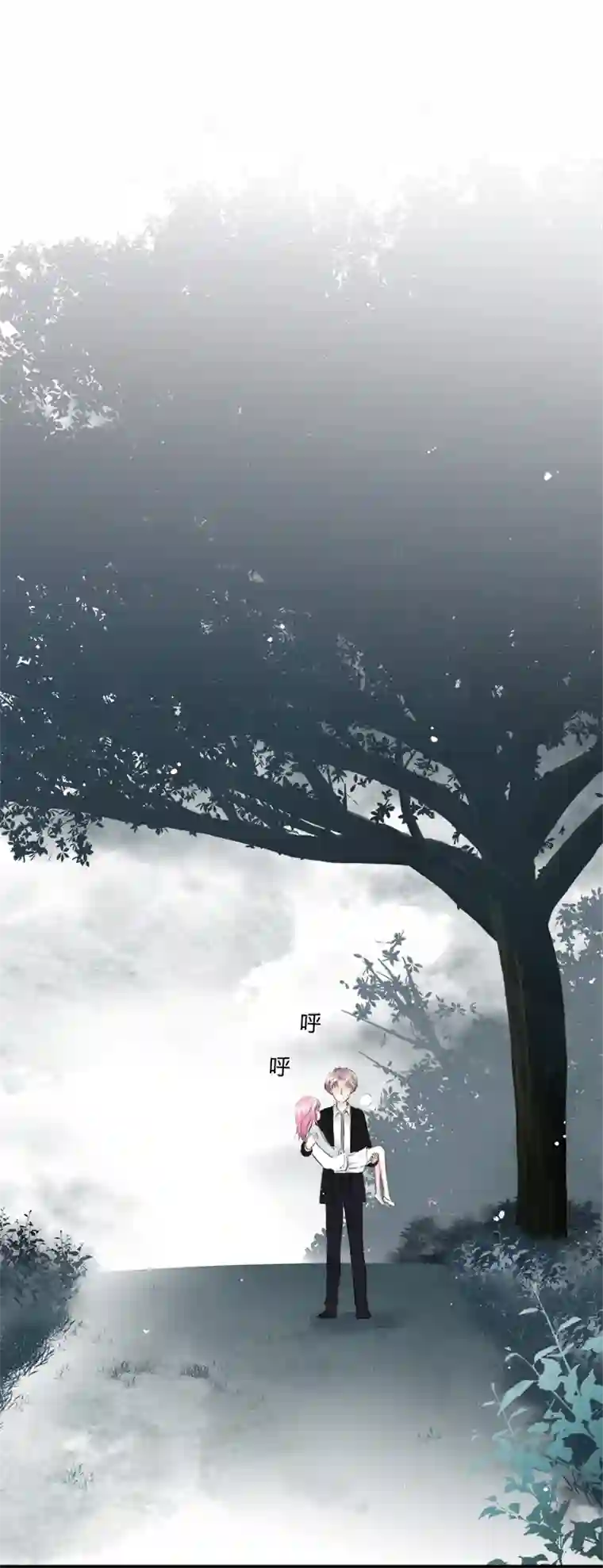 逃离玛丽苏45 为了你直面恐惧