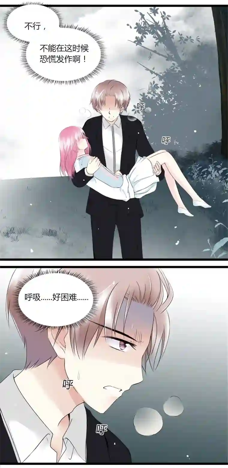 逃离玛丽苏45 为了你直面恐惧