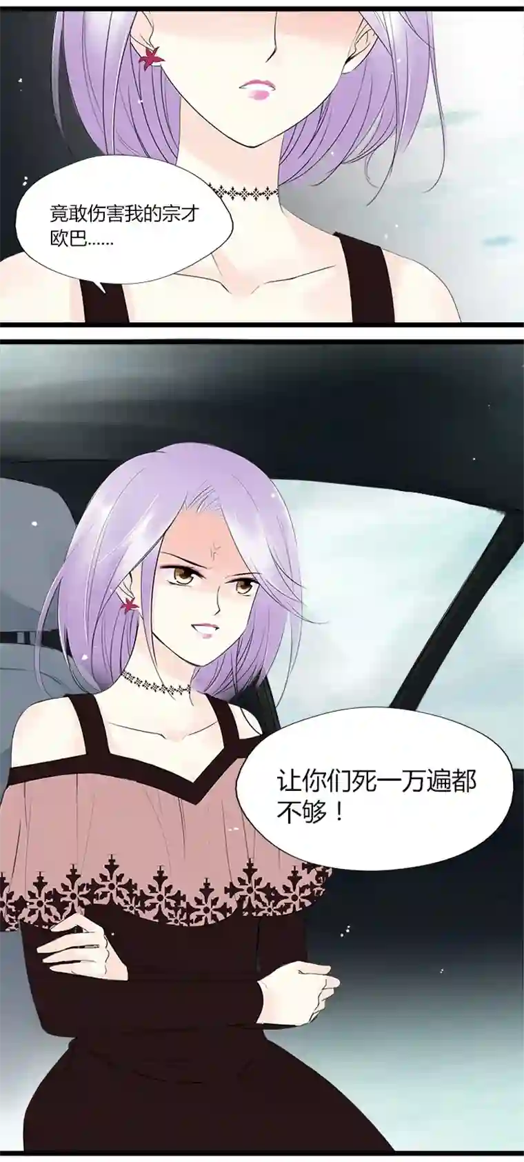 逃离玛丽苏45 为了你直面恐惧