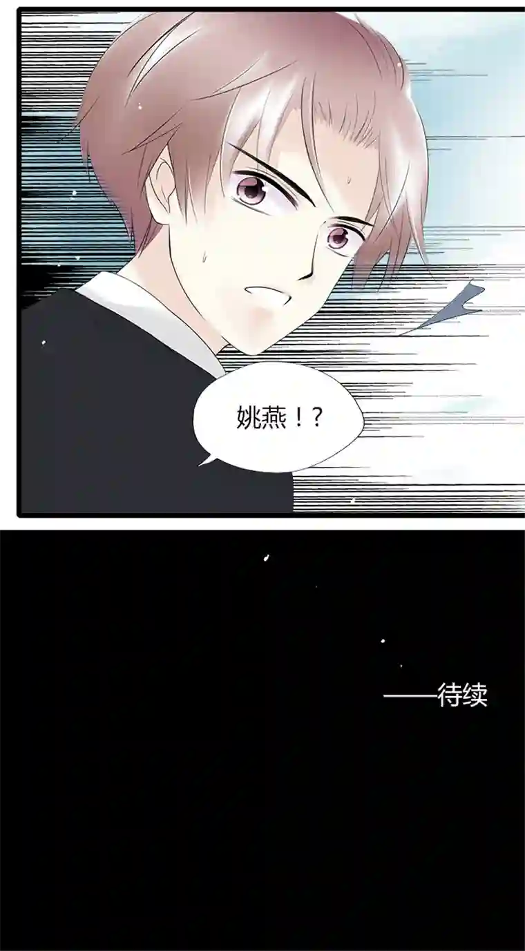 逃离玛丽苏45 为了你直面恐惧