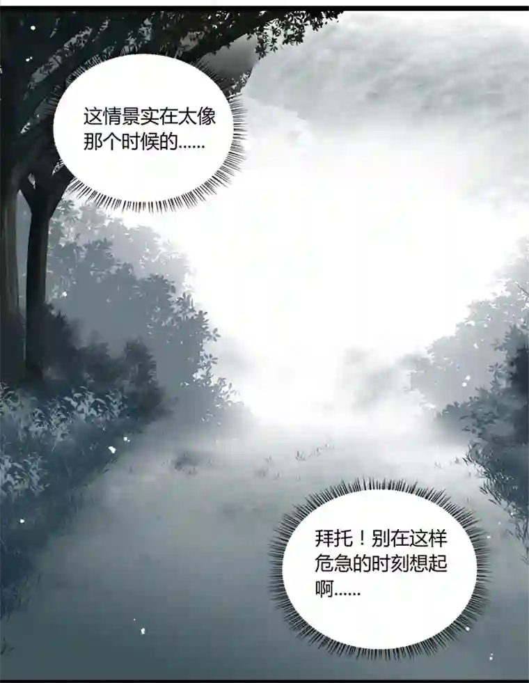 逃离玛丽苏45 为了你直面恐惧