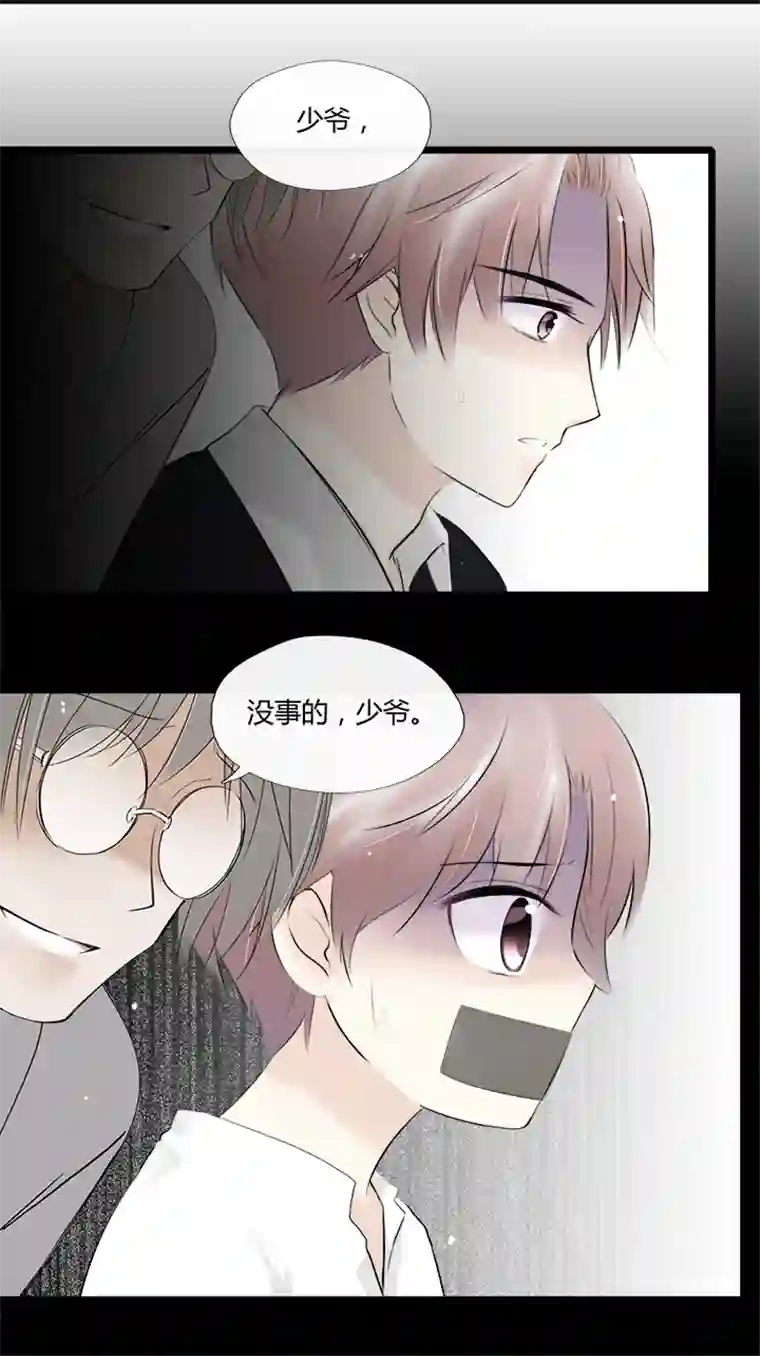 逃离玛丽苏45 为了你直面恐惧