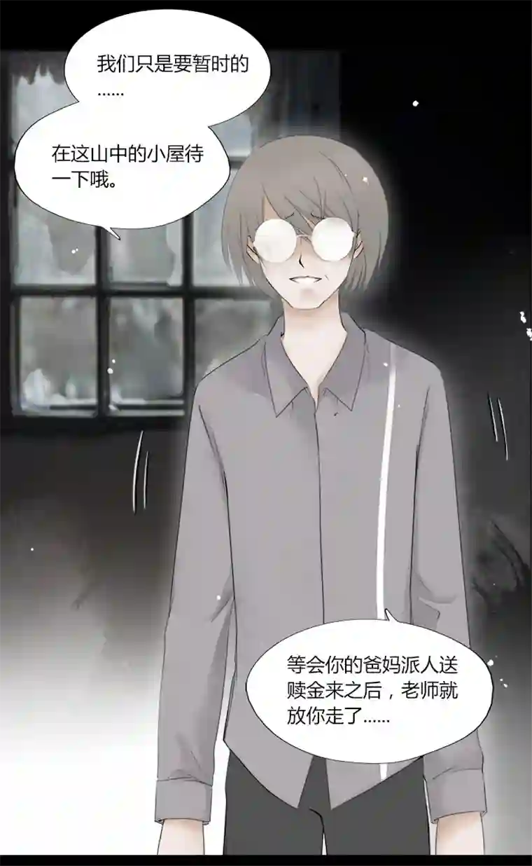 逃离玛丽苏45 为了你直面恐惧