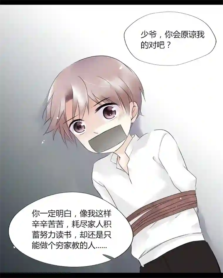 逃离玛丽苏45 为了你直面恐惧