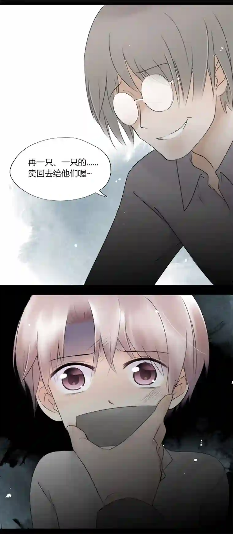 逃离玛丽苏45 为了你直面恐惧