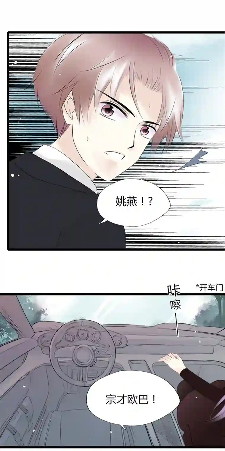 逃离玛丽苏46 欲握玫瑰，必承其伤