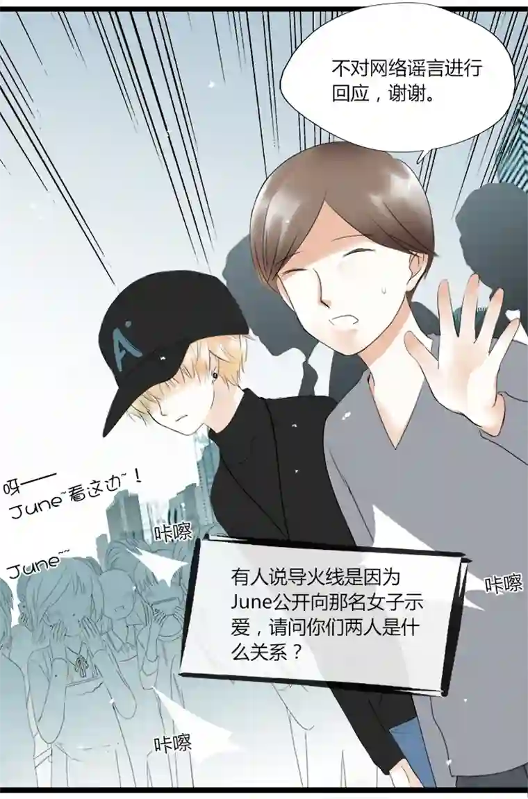 逃离玛丽苏46 欲握玫瑰，必承其伤