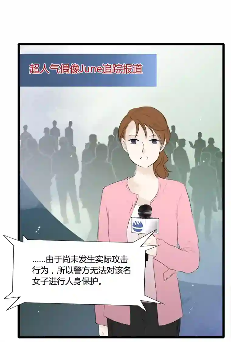 逃离玛丽苏46 欲握玫瑰，必承其伤