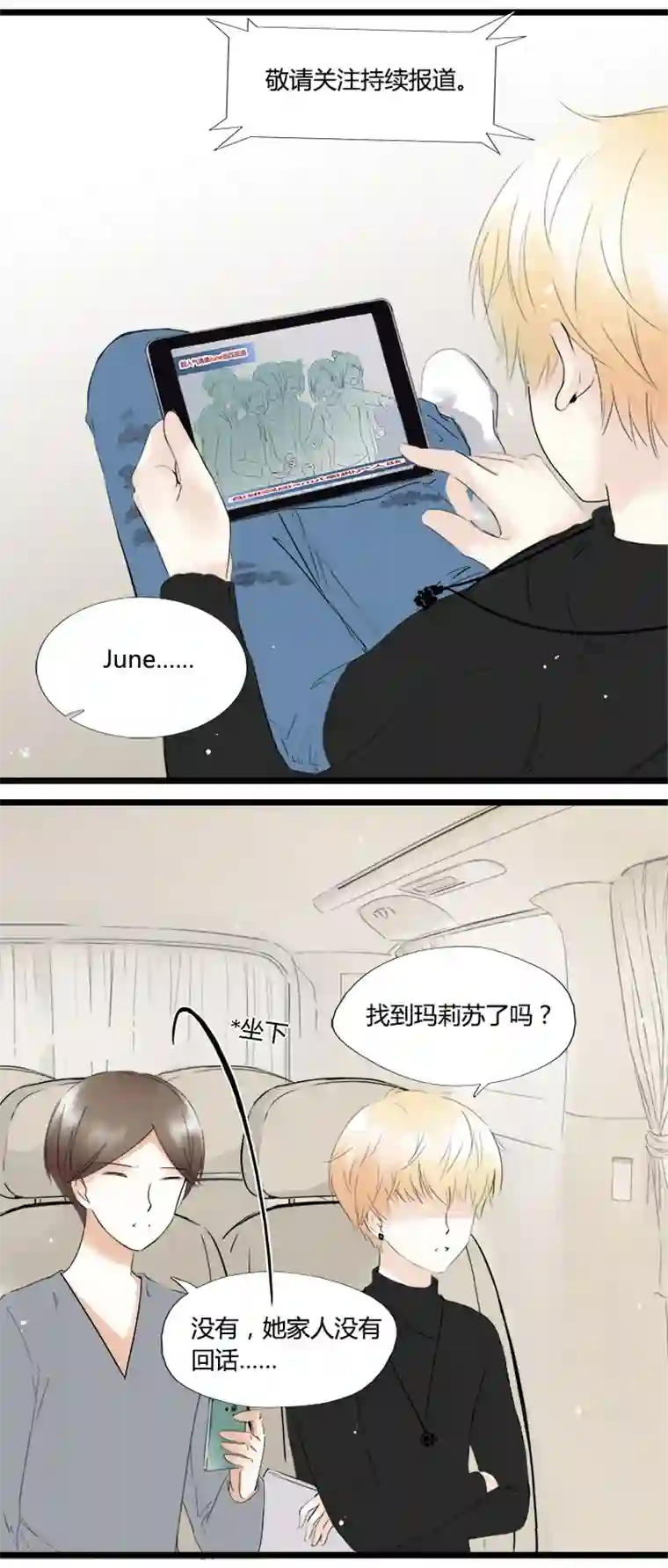 逃离玛丽苏46 欲握玫瑰，必承其伤