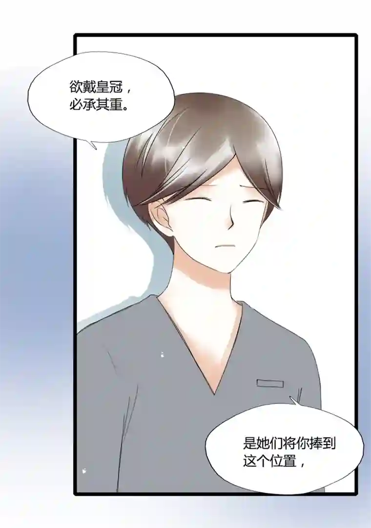 逃离玛丽苏46 欲握玫瑰，必承其伤