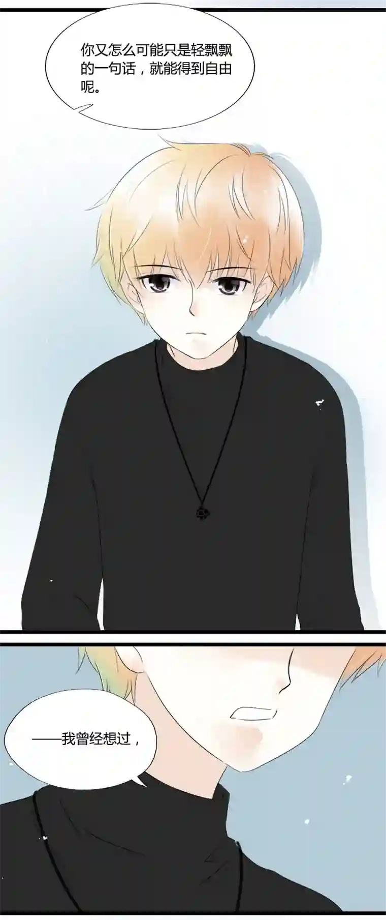 逃离玛丽苏46 欲握玫瑰，必承其伤