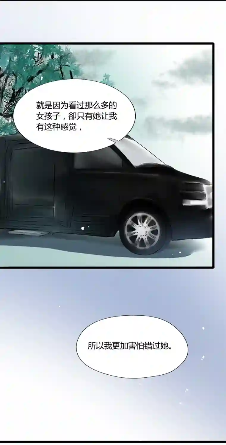 逃离玛丽苏46 欲握玫瑰，必承其伤