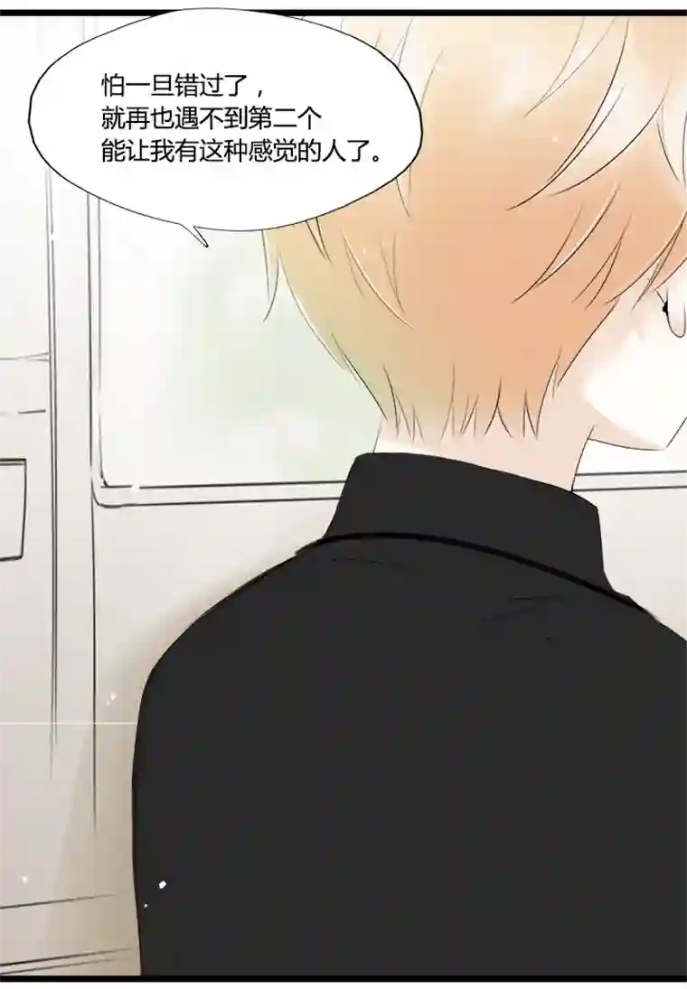 逃离玛丽苏46 欲握玫瑰，必承其伤