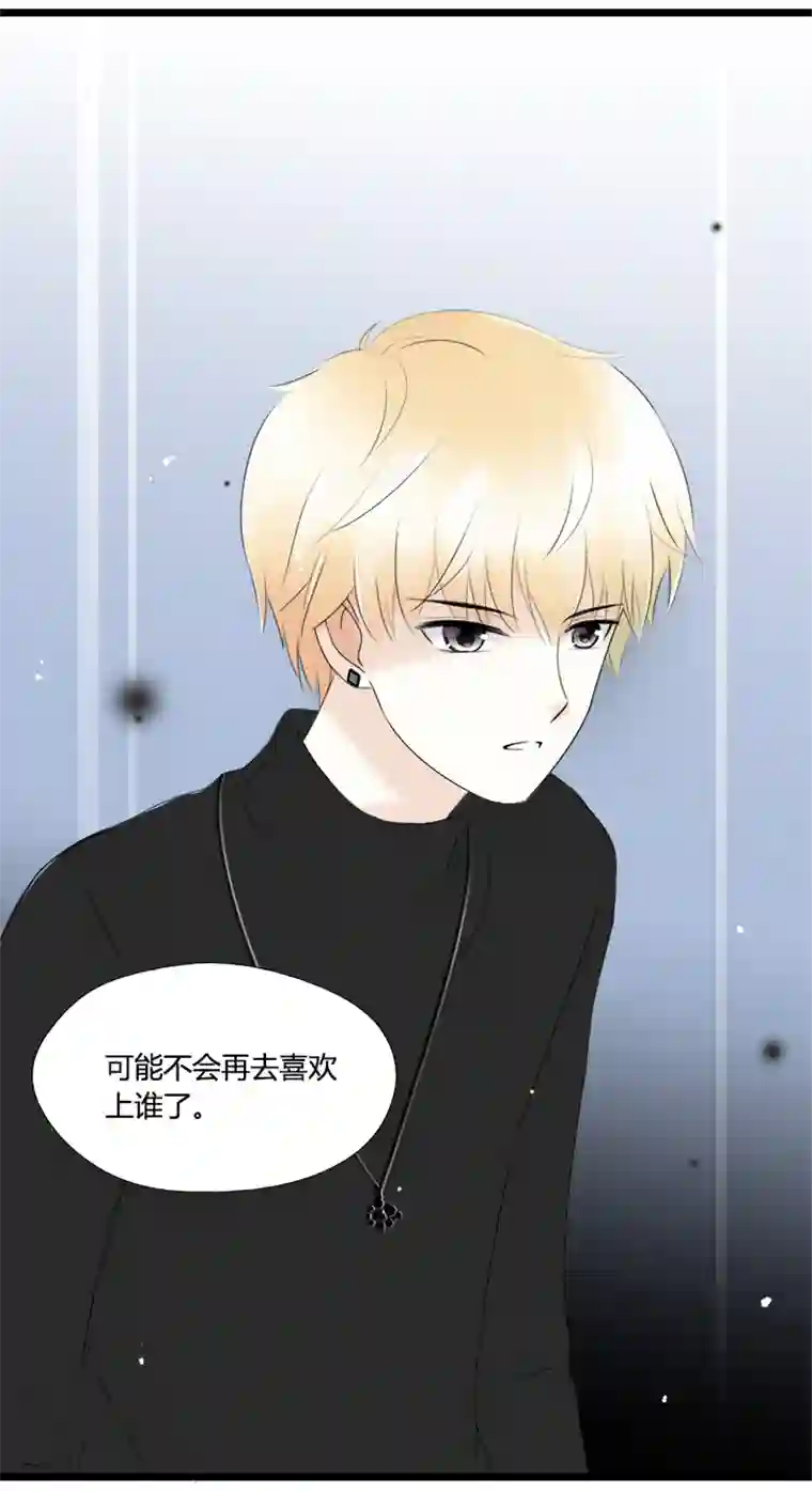 逃离玛丽苏46 欲握玫瑰，必承其伤