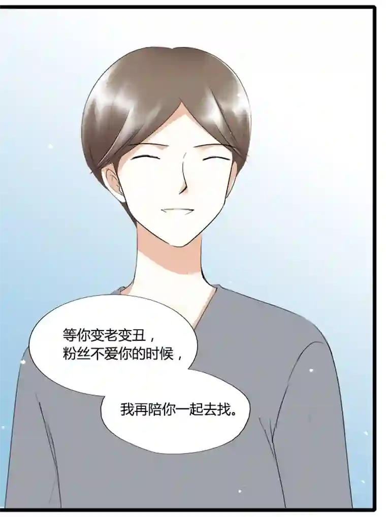 逃离玛丽苏46 欲握玫瑰，必承其伤