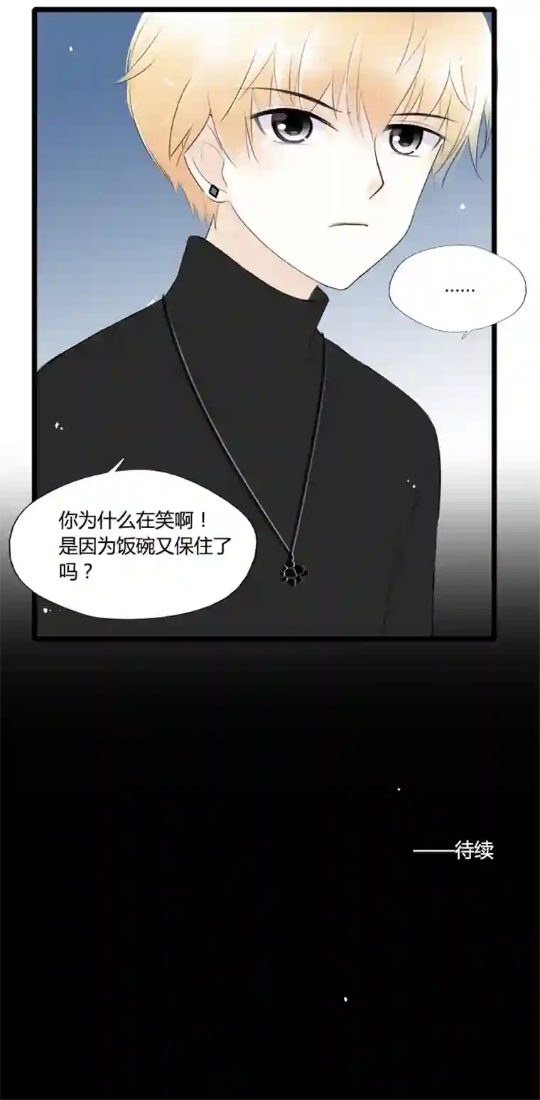 逃离玛丽苏46 欲握玫瑰，必承其伤