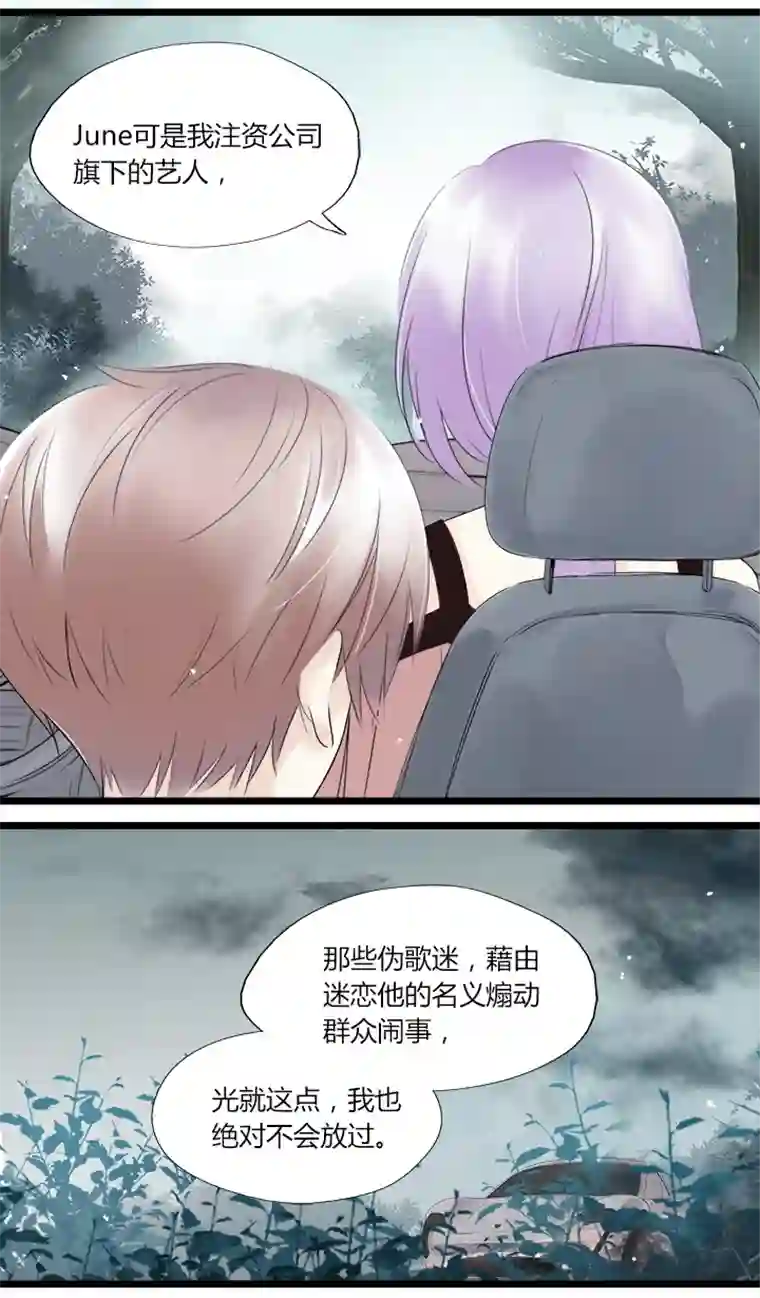 逃离玛丽苏46 欲握玫瑰，必承其伤