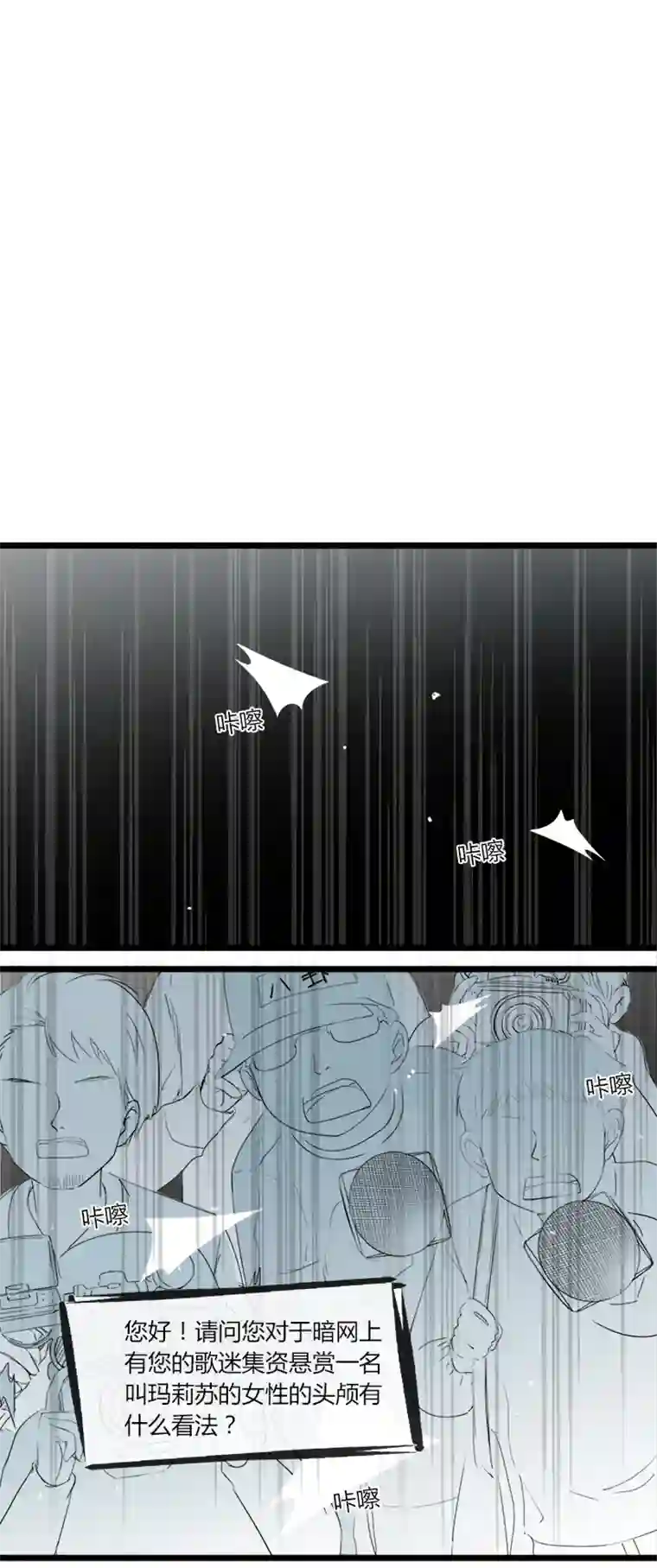 逃离玛丽苏46 欲握玫瑰，必承其伤