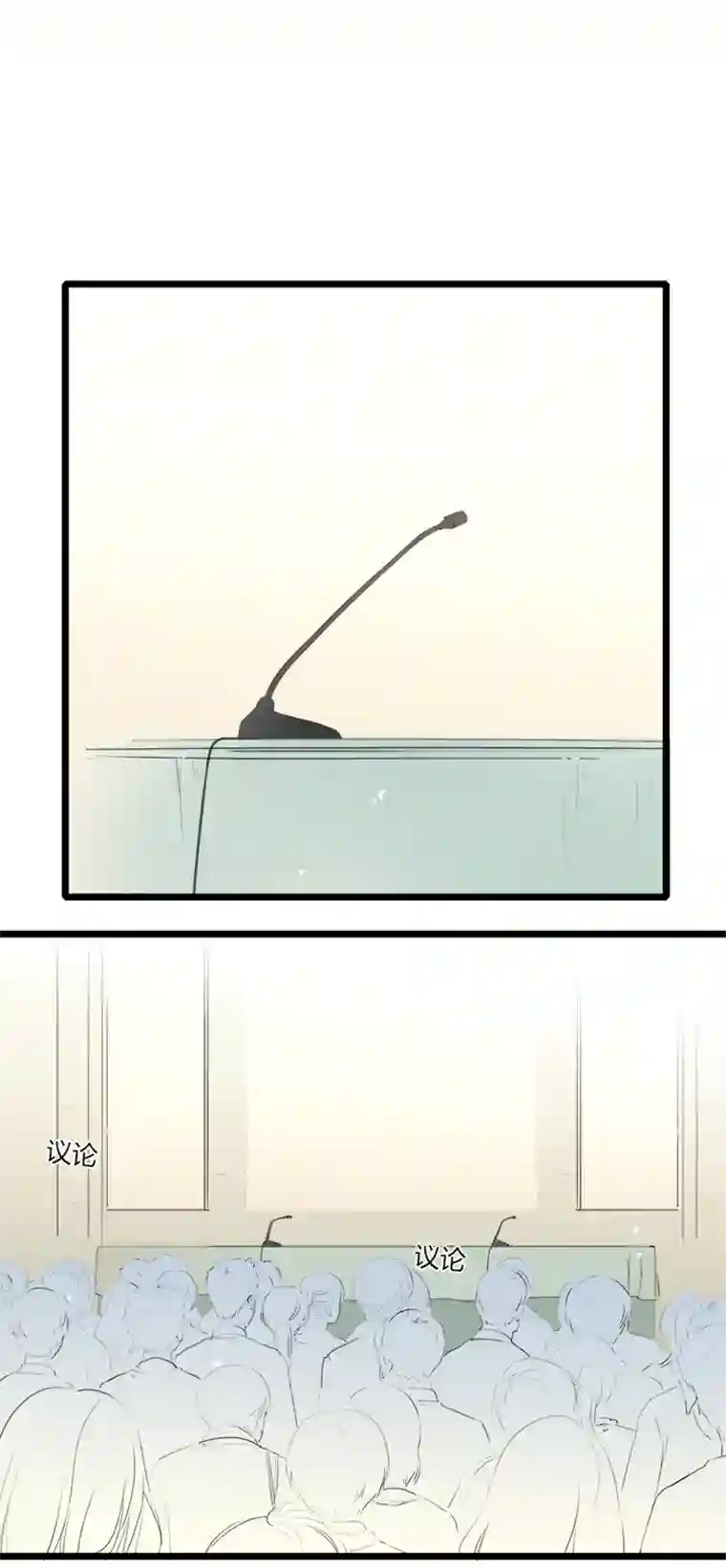 逃离玛丽苏47 巨星的退出