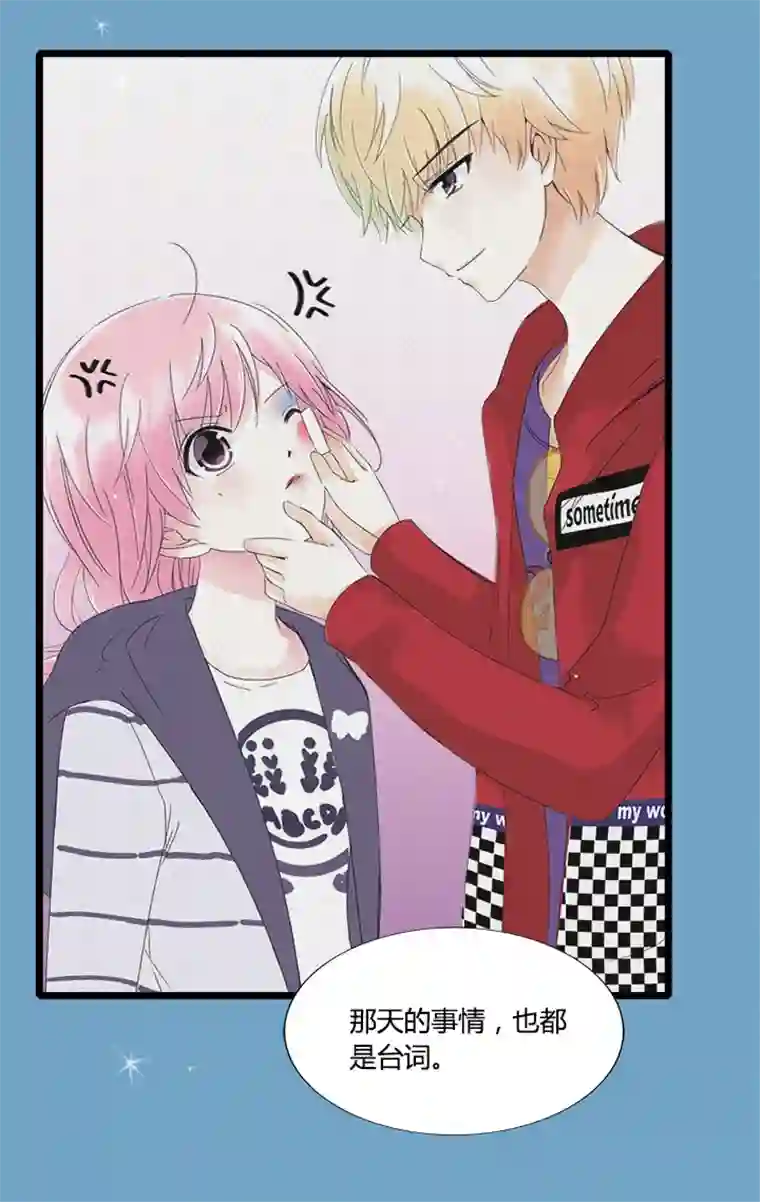 逃离玛丽苏47 巨星的退出