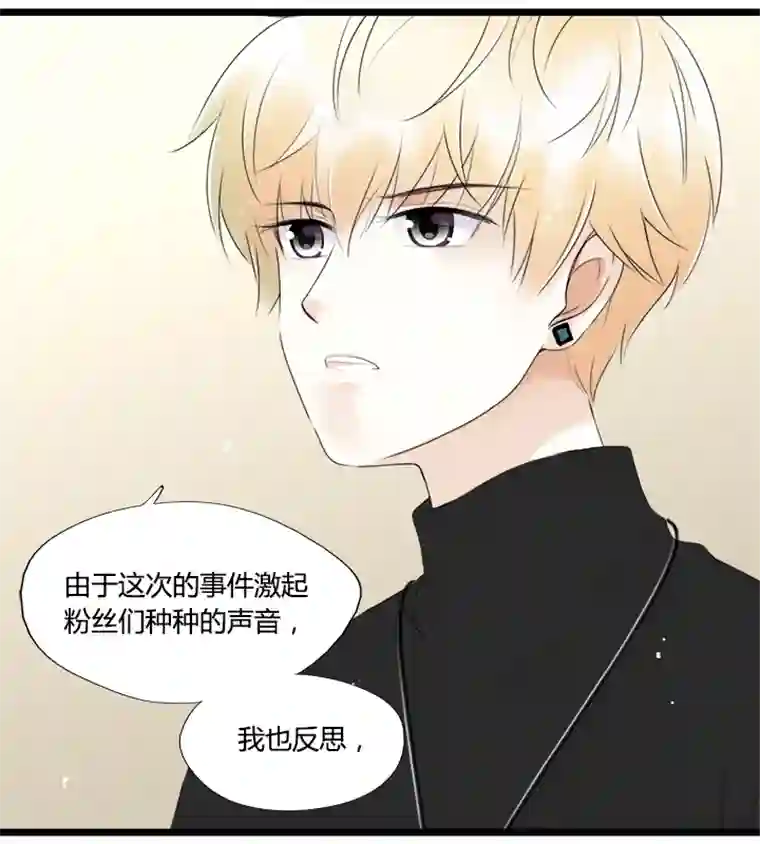 逃离玛丽苏47 巨星的退出