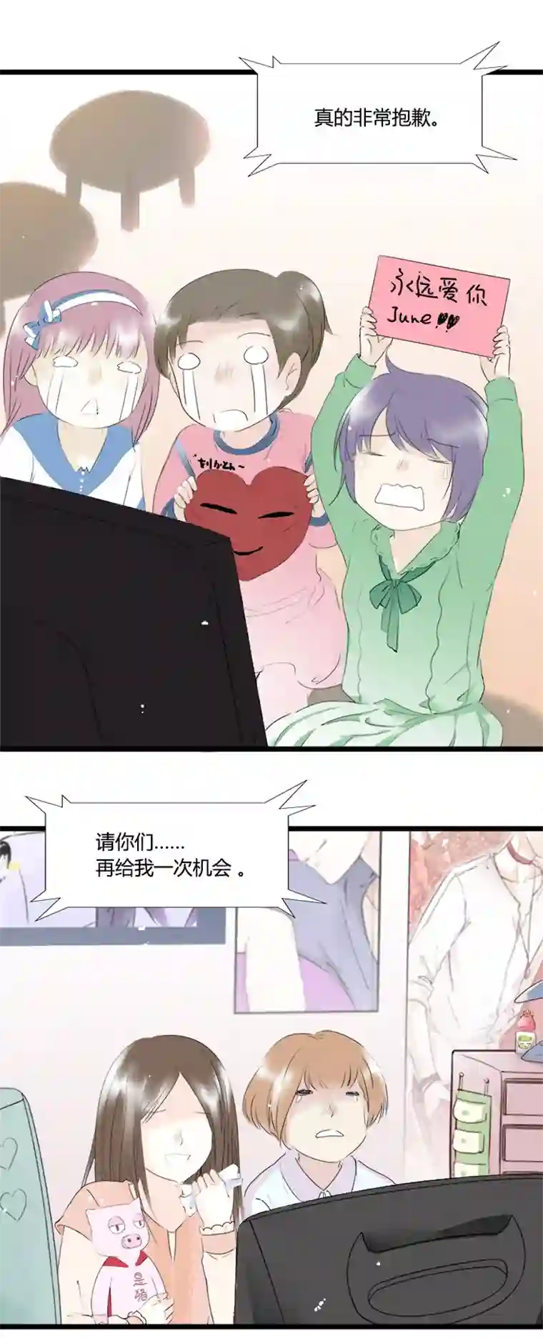 逃离玛丽苏47 巨星的退出