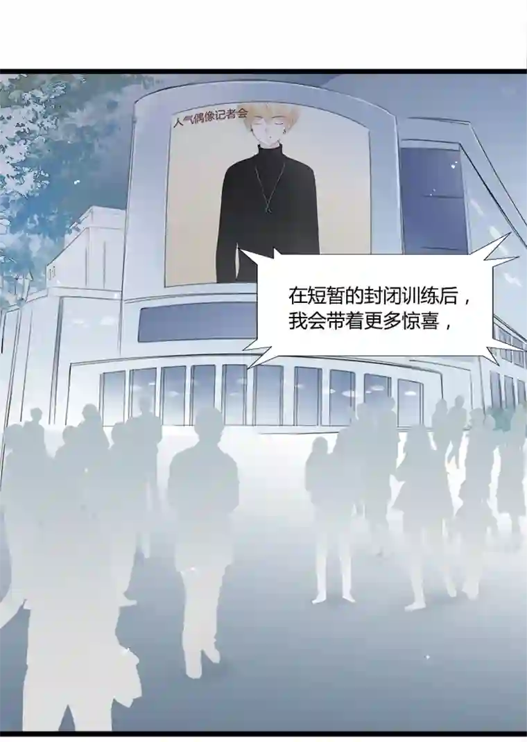 逃离玛丽苏47 巨星的退出