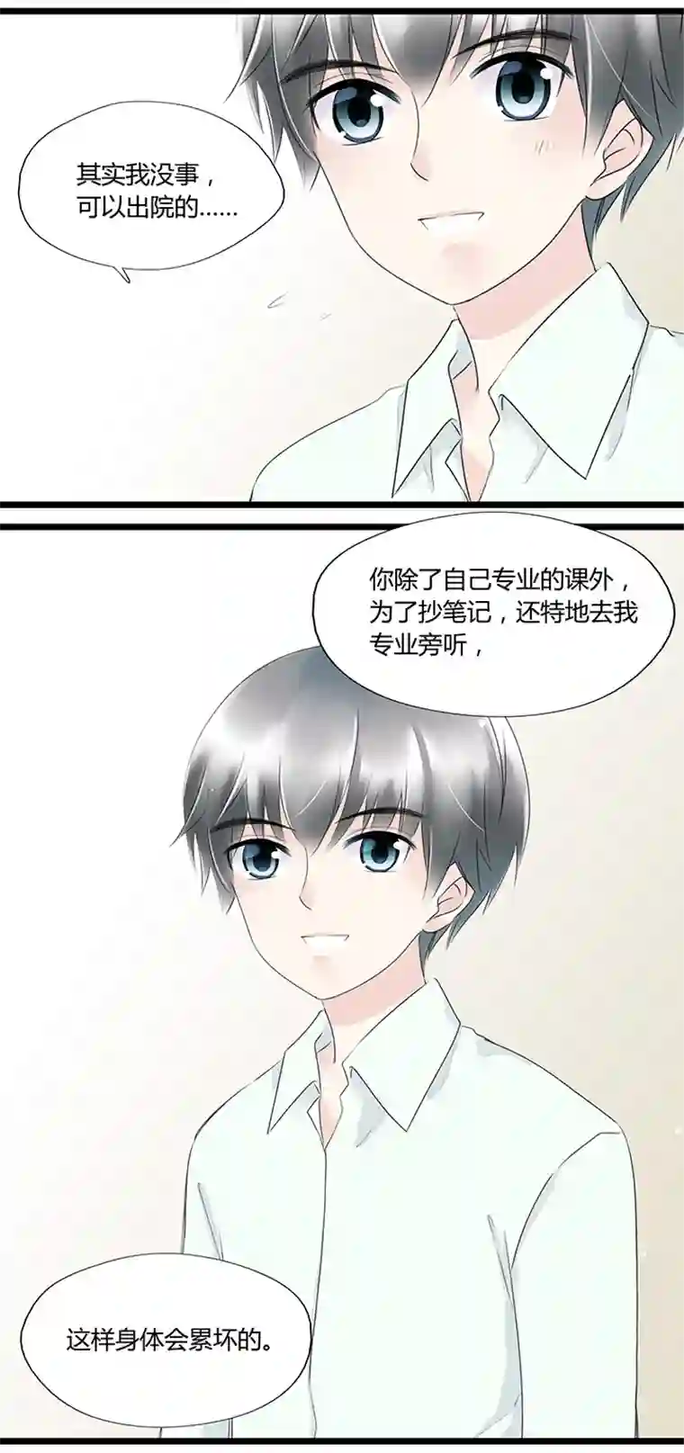 逃离玛丽苏48 最喜欢的人