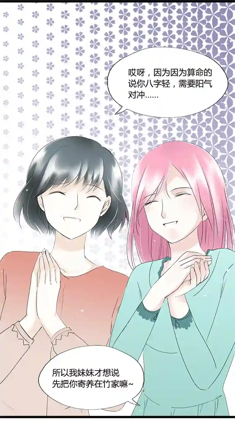 逃离玛丽苏48 最喜欢的人