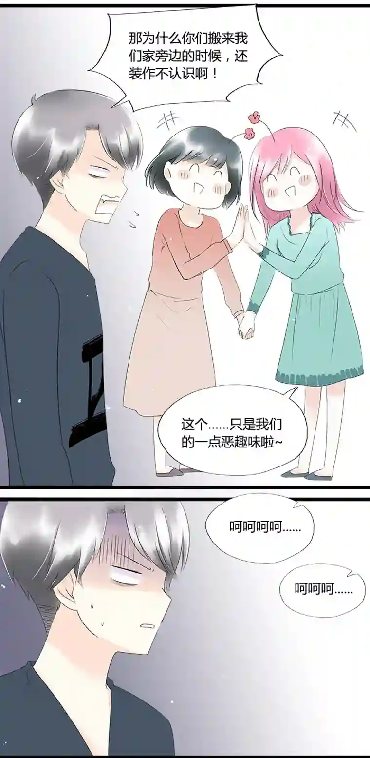 逃离玛丽苏48 最喜欢的人