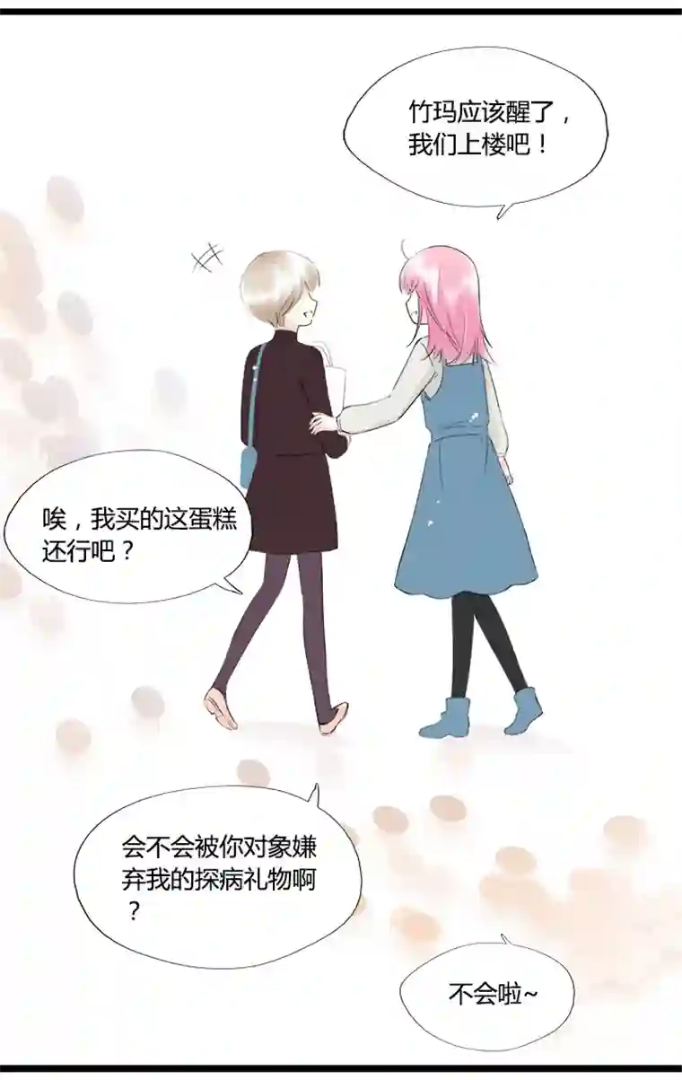 逃离玛丽苏49 失散多年的姐弟