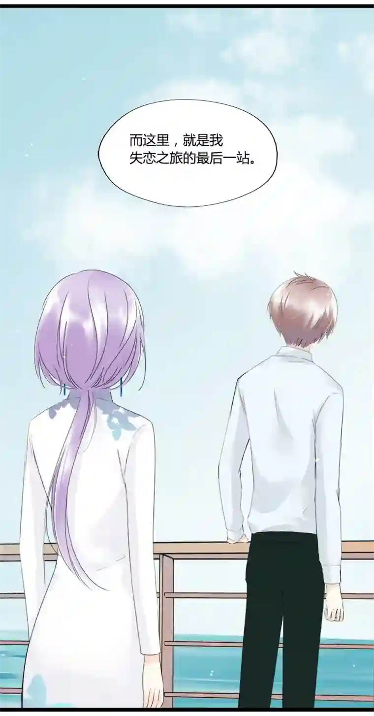 逃离玛丽苏49 失散多年的姐弟