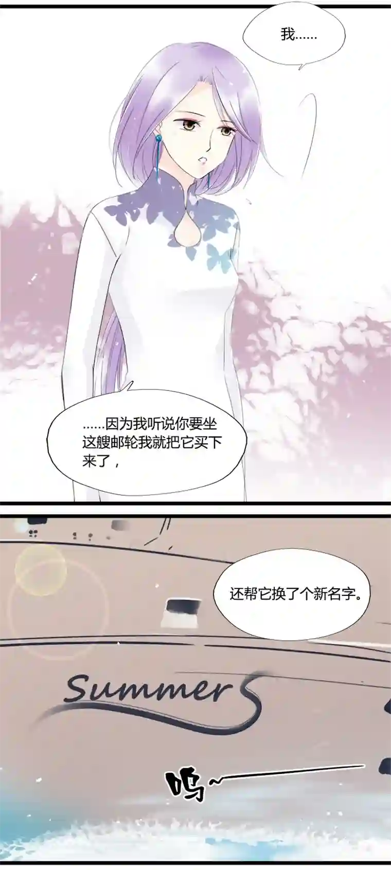 逃离玛丽苏49 失散多年的姐弟